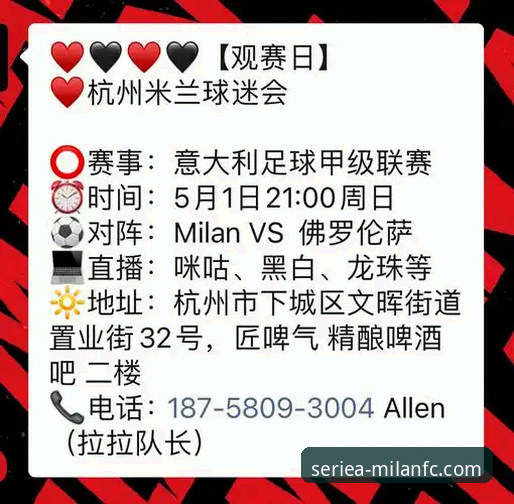 罗森内里社区功能详解：从新手到老球迷的完整使用指南