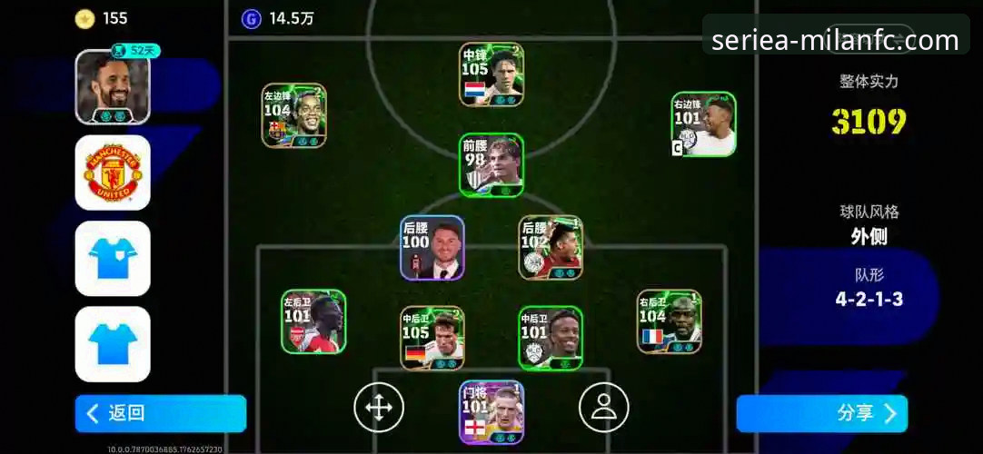 阿根廷5-0战术复盘与数据洞察教程：以米兰体育平台v3.5.1为例